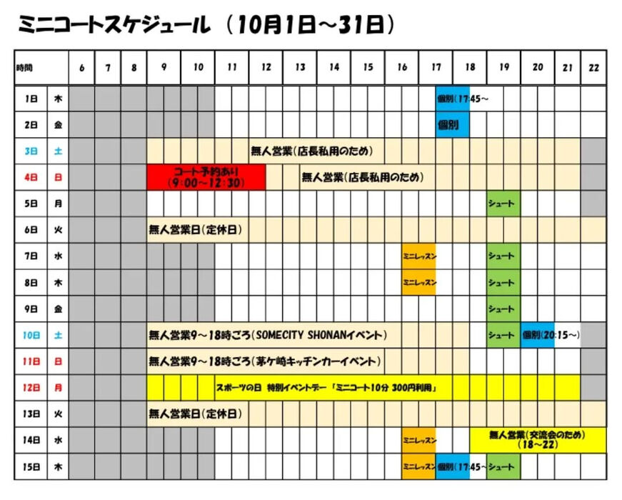 画像5097