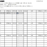 画像3221